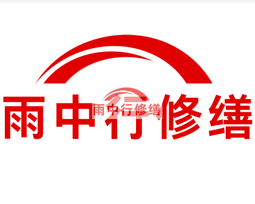 阳西房屋漏水找专业的防水公司
