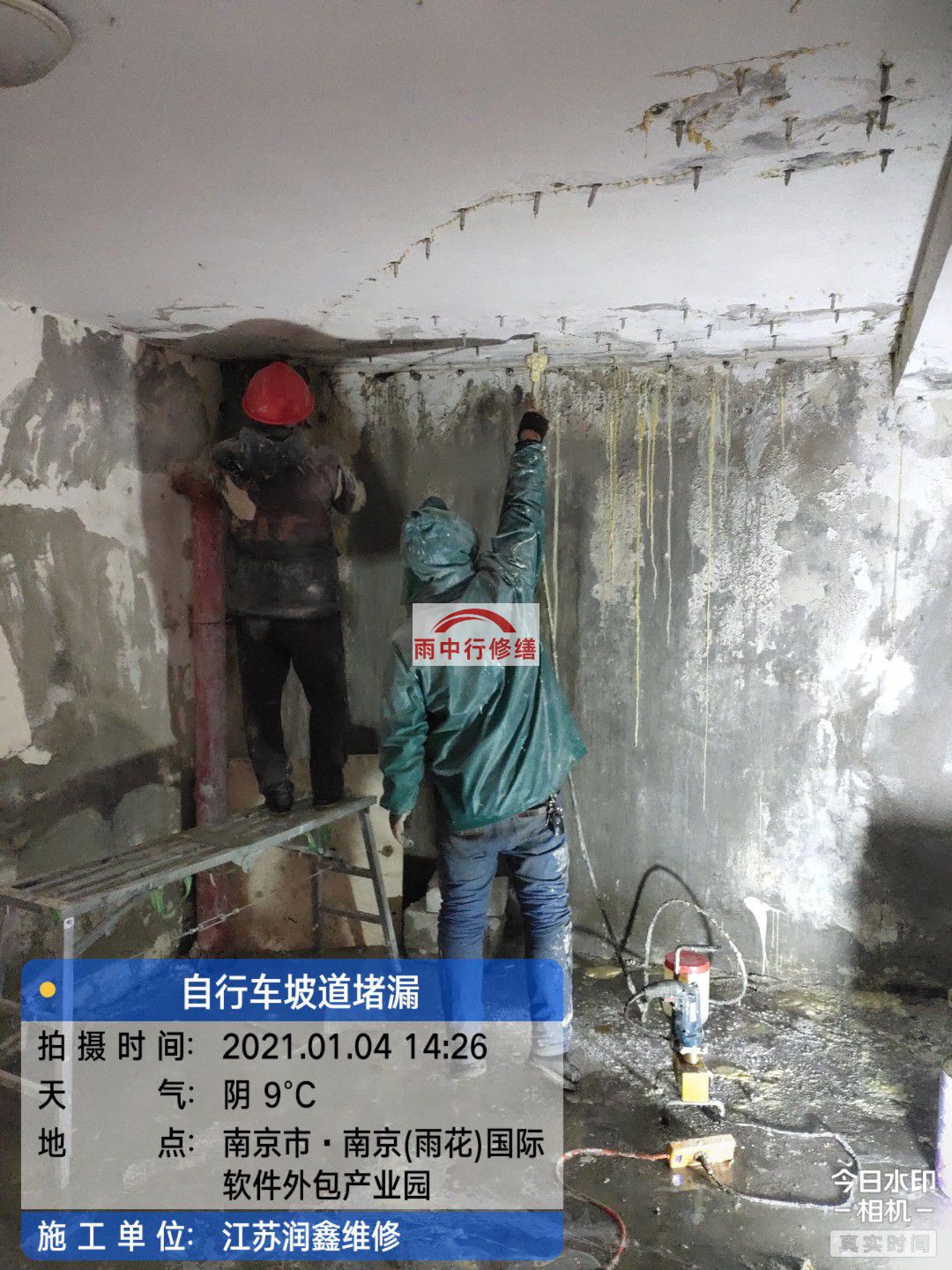 阳西地下室堵漏