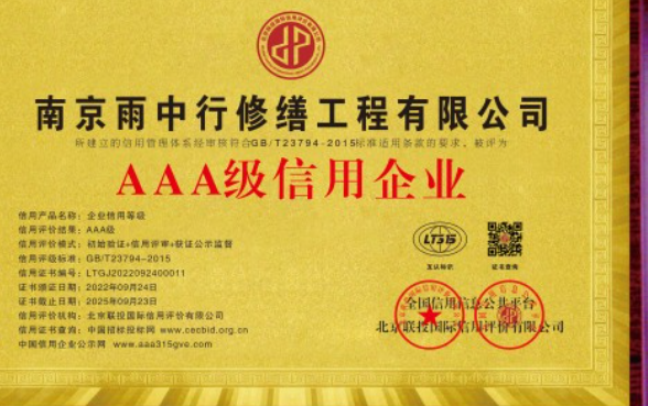 阳西企业资质认证