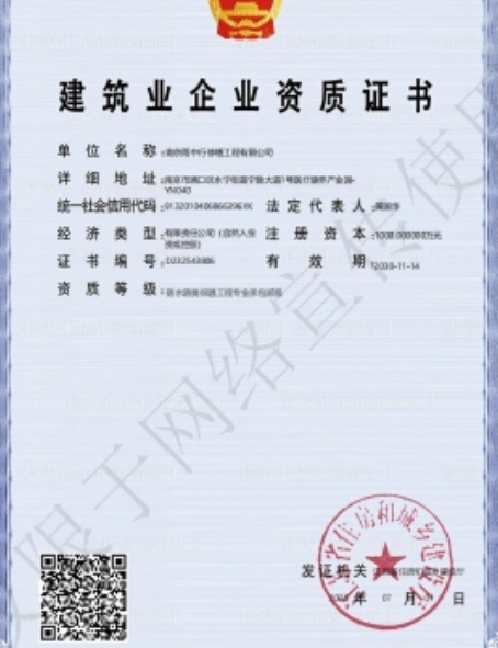 阳西防水防腐资质证书