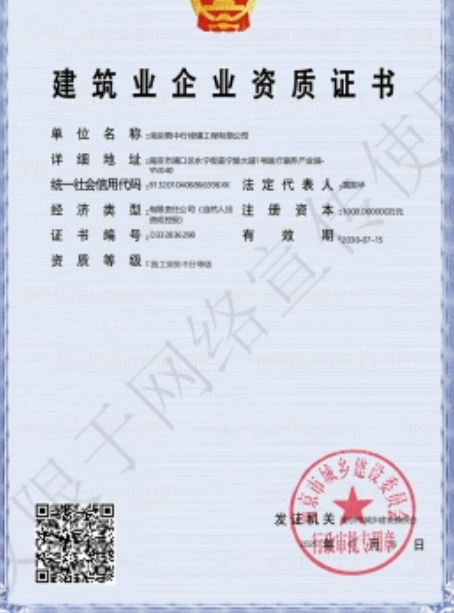 阳西建筑施工资质证书