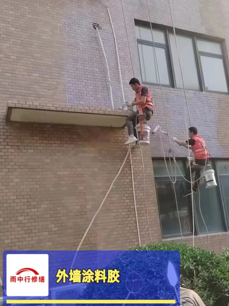 阳西外墙防水修缮